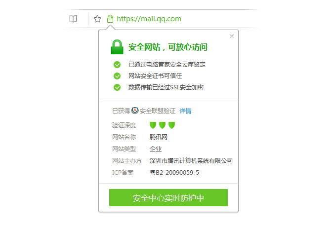 安全铭牌介绍-在线帮助-QQ浏览器官网